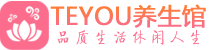 中山spa会所_中山高端男士保健会馆_Teyou养生馆